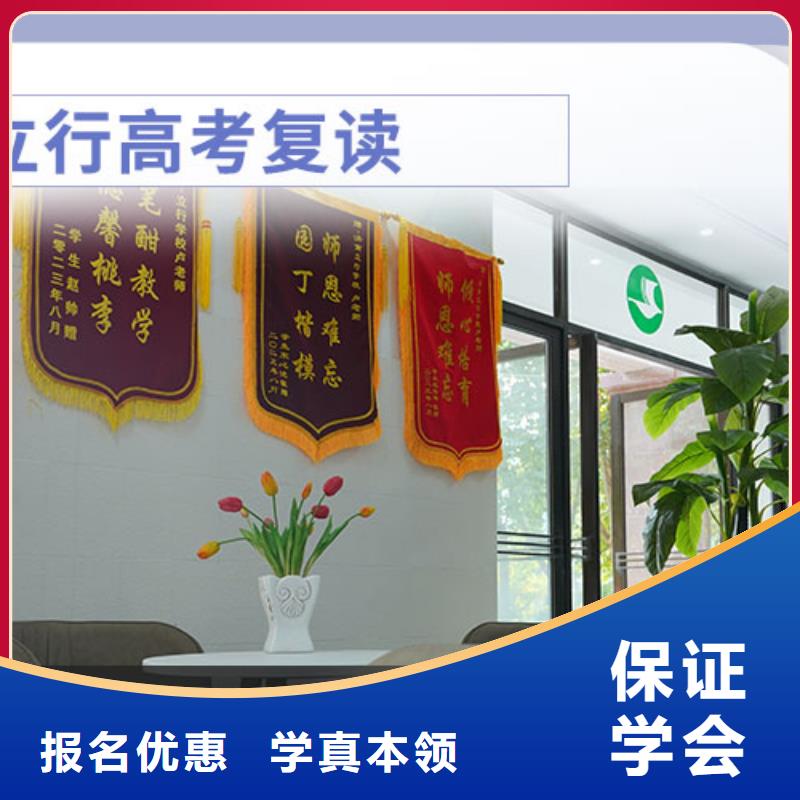 高考復讀學校高三復讀輔導就業(yè)