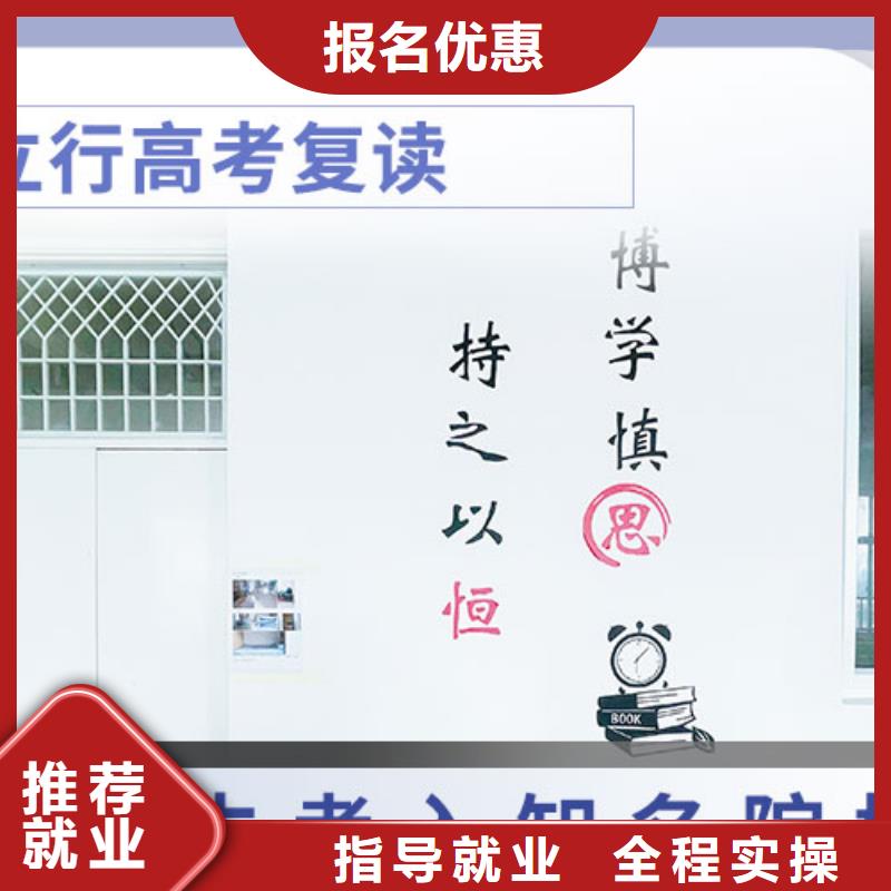 高考复读学校高考复读培训机构实操教学