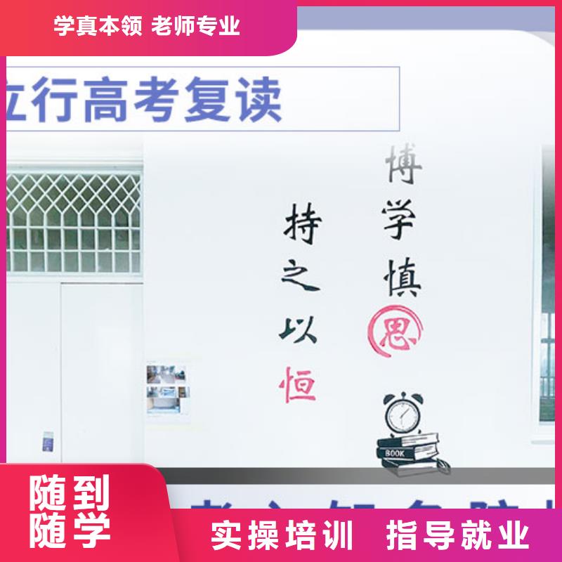 高考復讀學校,【高考小班教學】就業不擔心
