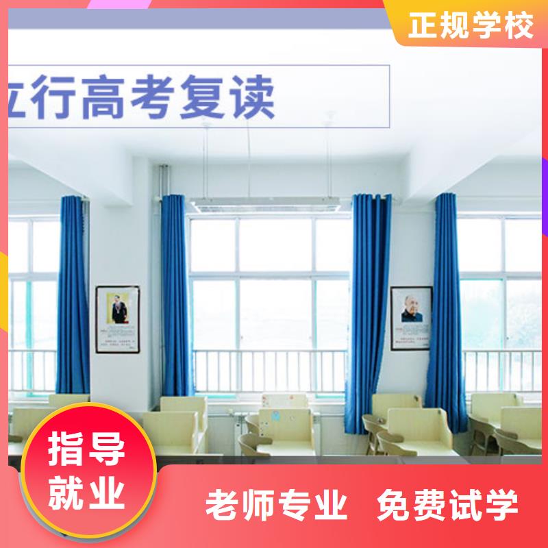 高考復讀學校藝術生文化補習專業齊全