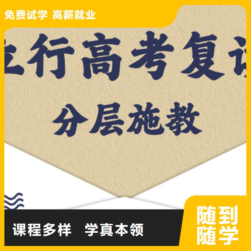 高考復讀學校高三封閉式復讀學校老師專業