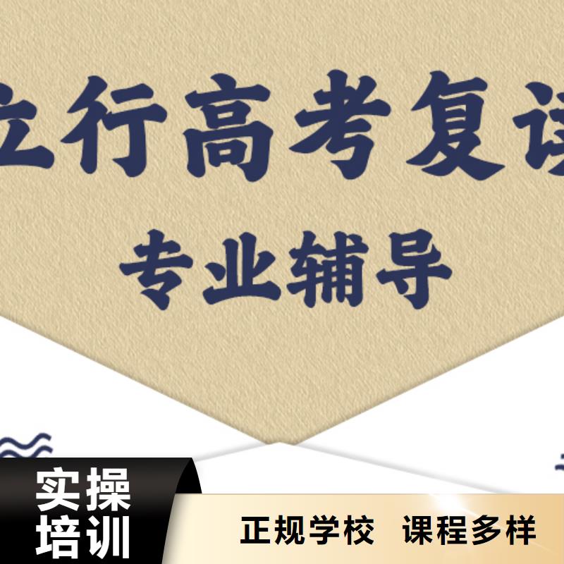 高考復讀學校,【高考小班教學】就業不擔心
