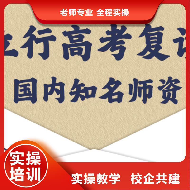 高考復讀學校【高考】學真本領