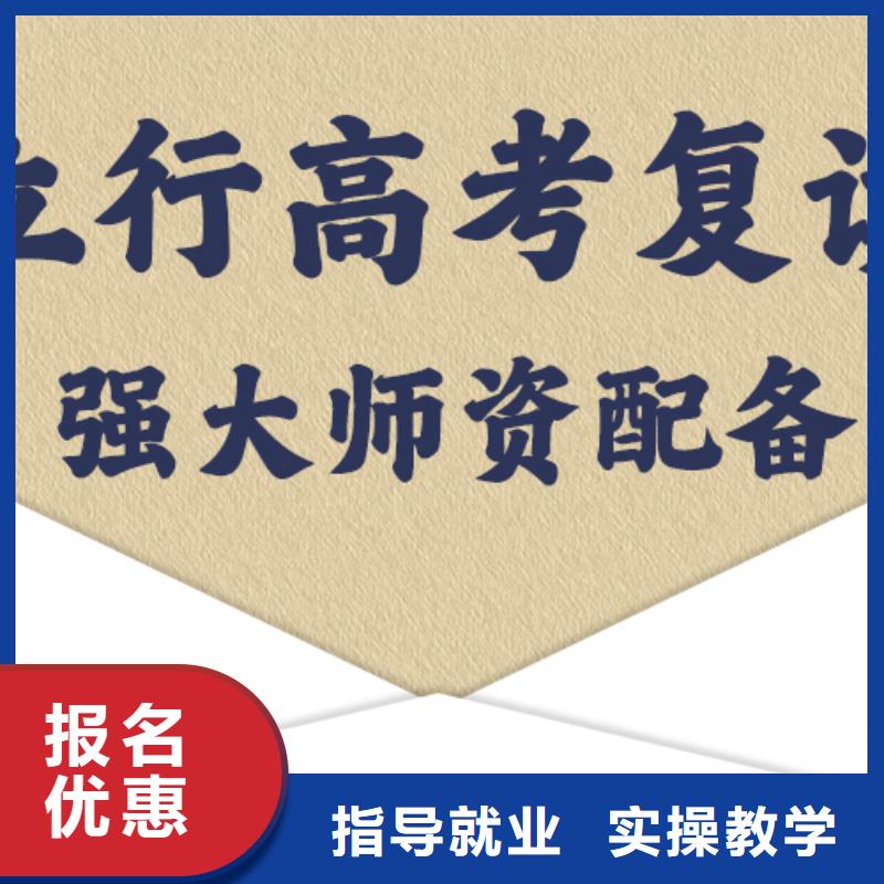 高考復讀學校藝術生文化補習專業齊全