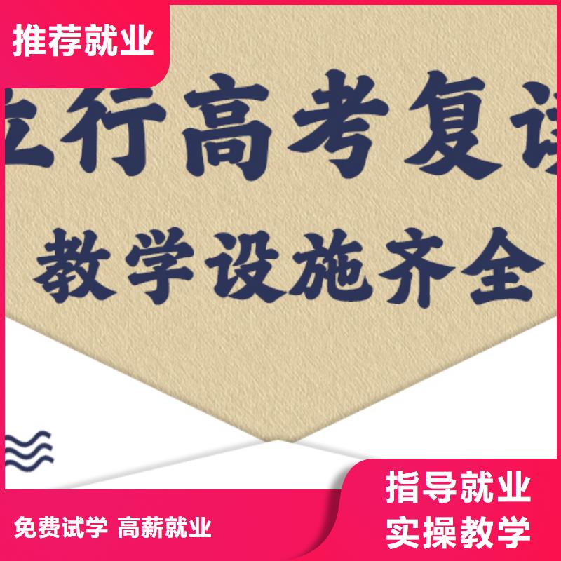 高考復讀學校高中化學補習保證學會