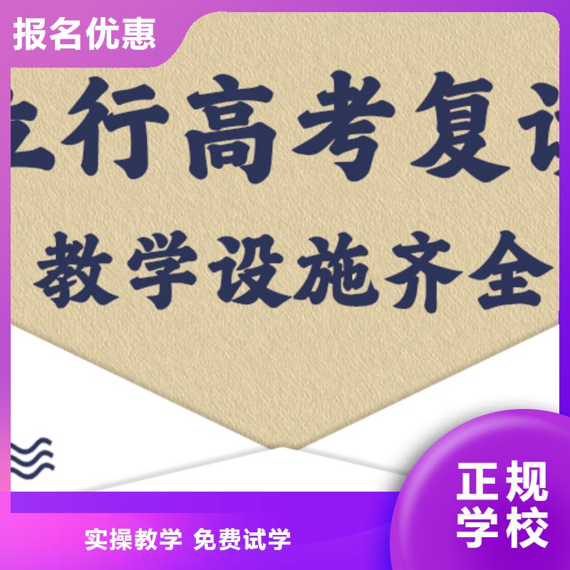 高考復讀學校,【高考小班教學】師資力量強