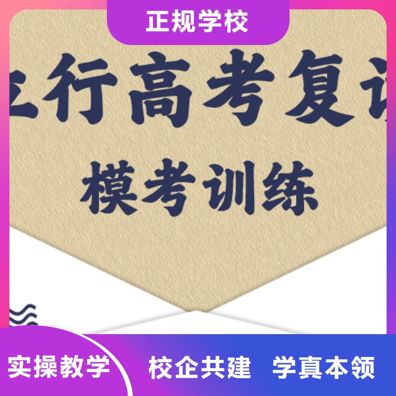 高考復讀學校,【高考小班教學】師資力量強