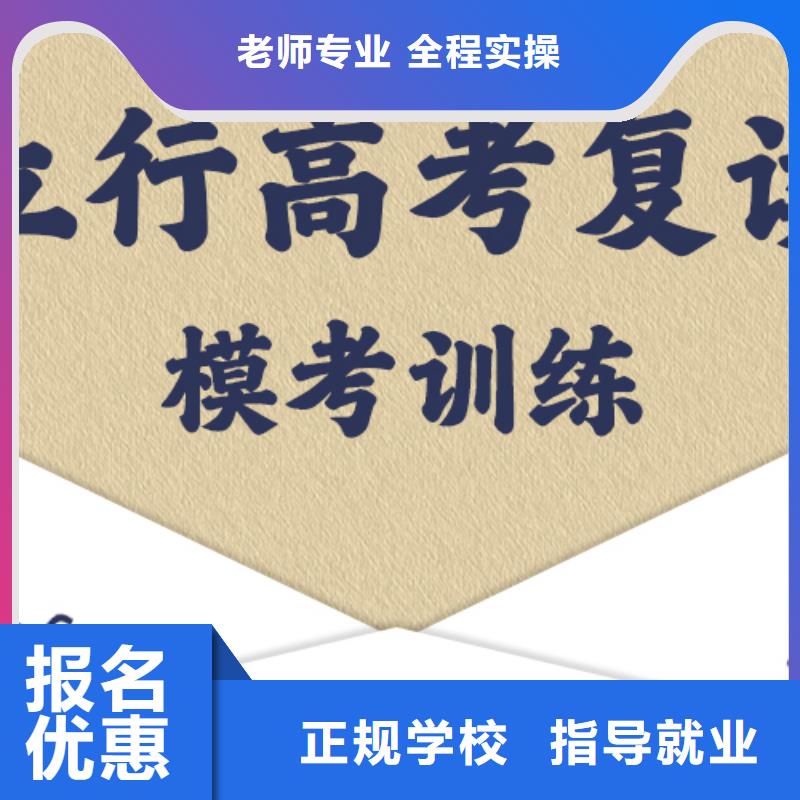 高考復讀學校藝術生文化補習專業齊全