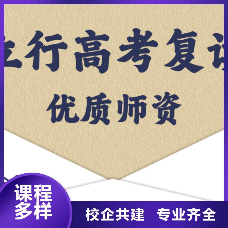 高考復(fù)讀沖刺班老師怎么樣？