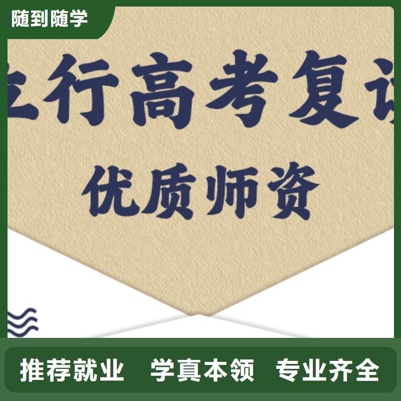 高考復讀學校高考補習學校學真本領