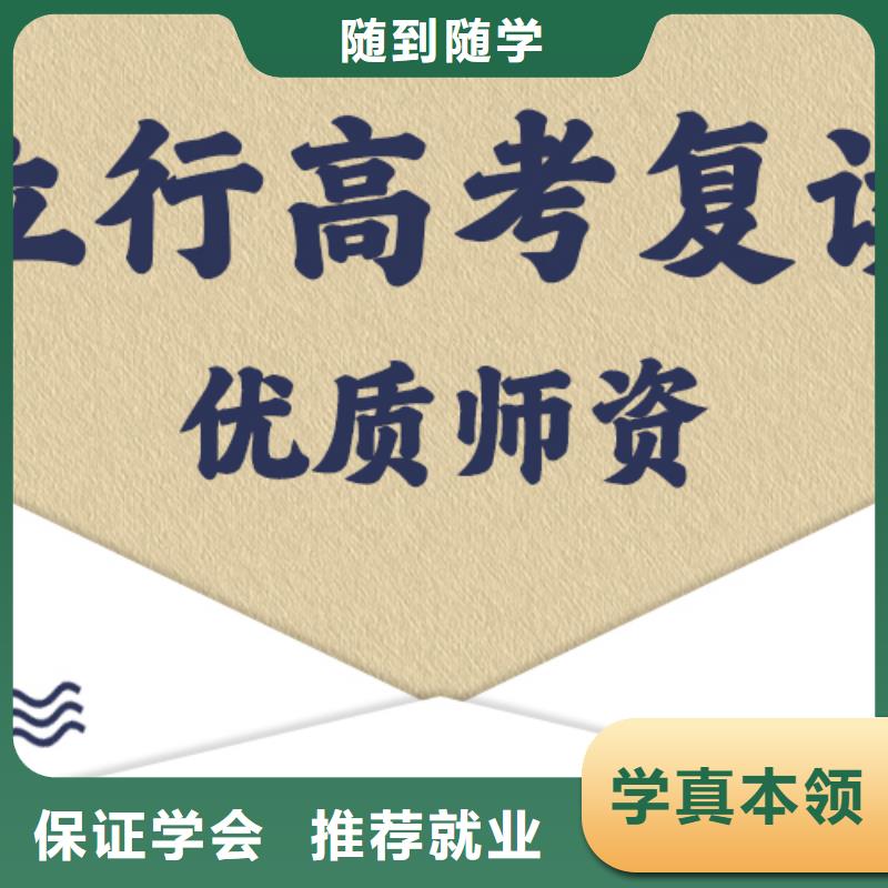 高考復讀學校高考補習學校就業(yè)