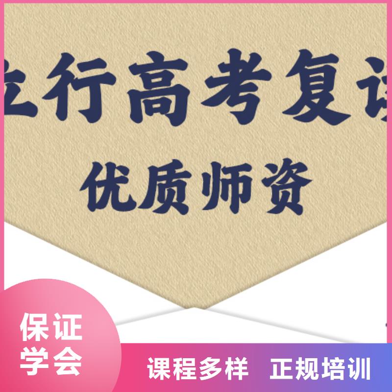 高考復讀學校,【高考小班教學】就業不擔心