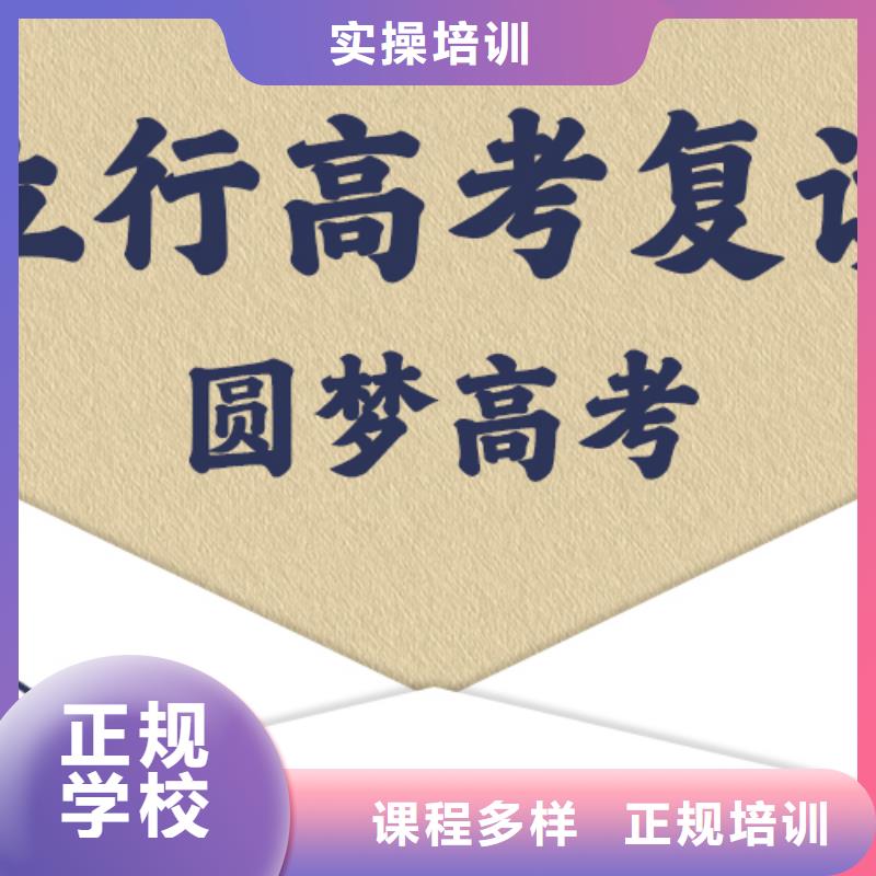 高考復讀學校【高考】學真本領