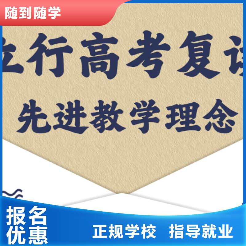 高考復(fù)讀學(xué)校高中化學(xué)補(bǔ)習(xí)保證學(xué)會(huì)