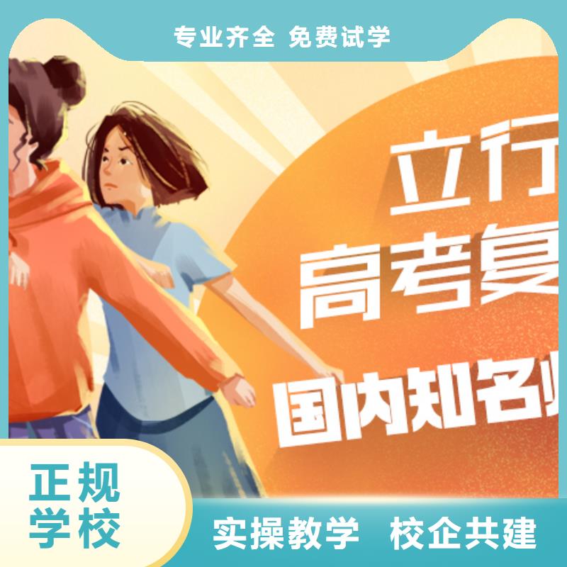 高考復讀學校【高考小班教學】專業齊全