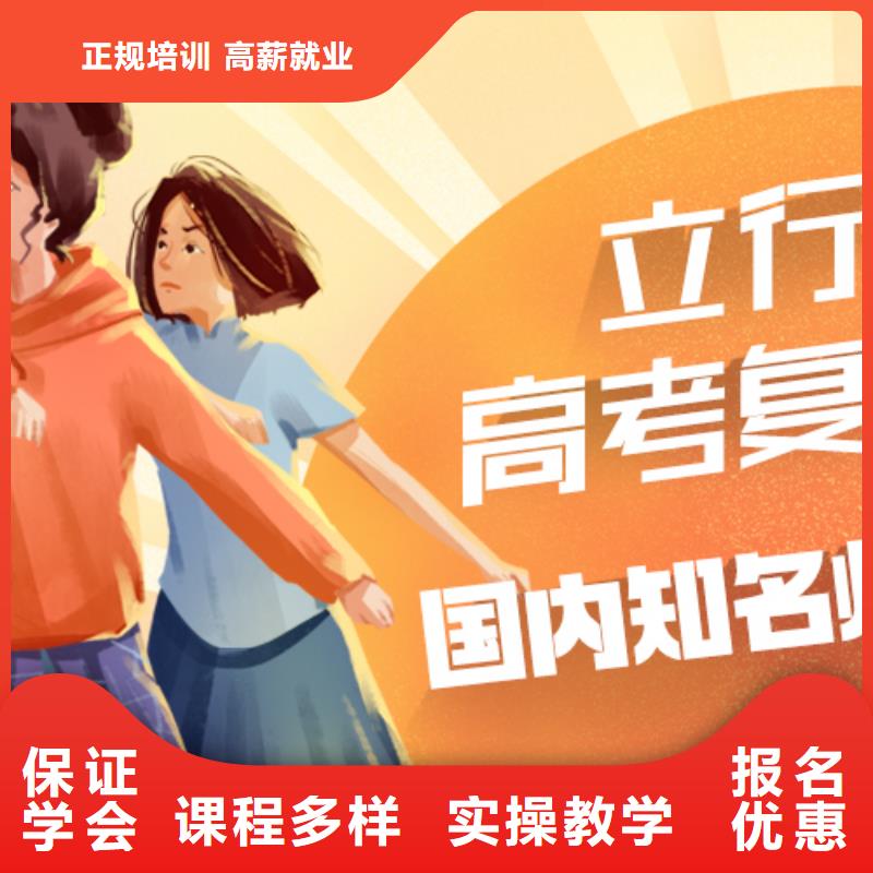 高考復讀學校【高考】學真本領