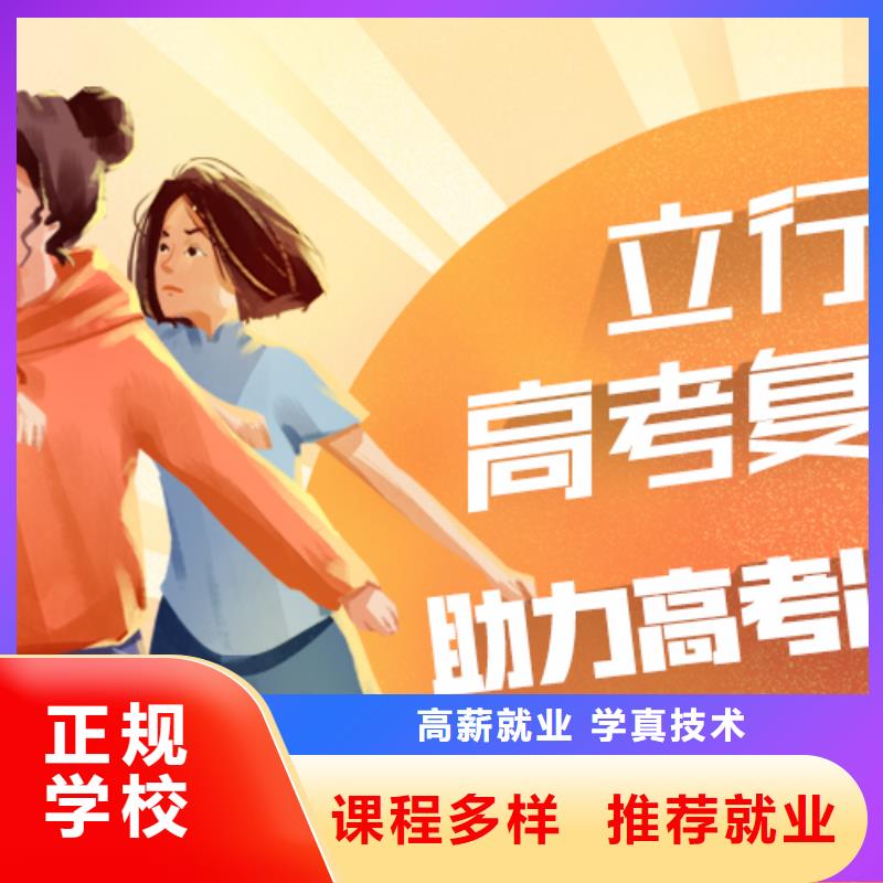 高考復讀學校_【高考小班教學】校企共建