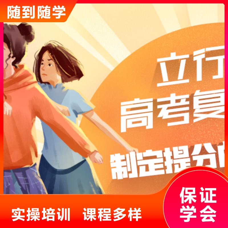 高考復讀學校高三復讀輔導就業
