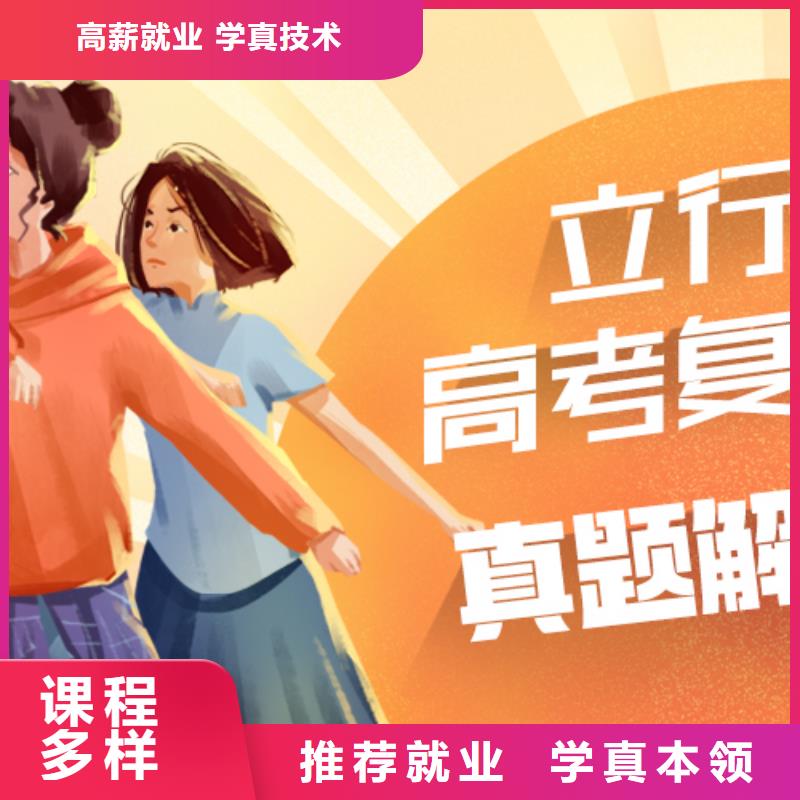 高考復讀學校【高考】學真本領
