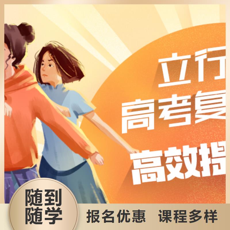 高考復讀學校高考補習學校就業(yè)