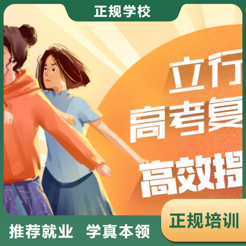 高考復讀學校高考補習學校學真本領
