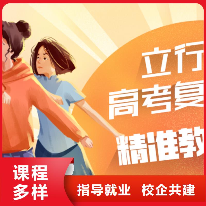 高考复读学校艺考文化课集训班理论+实操