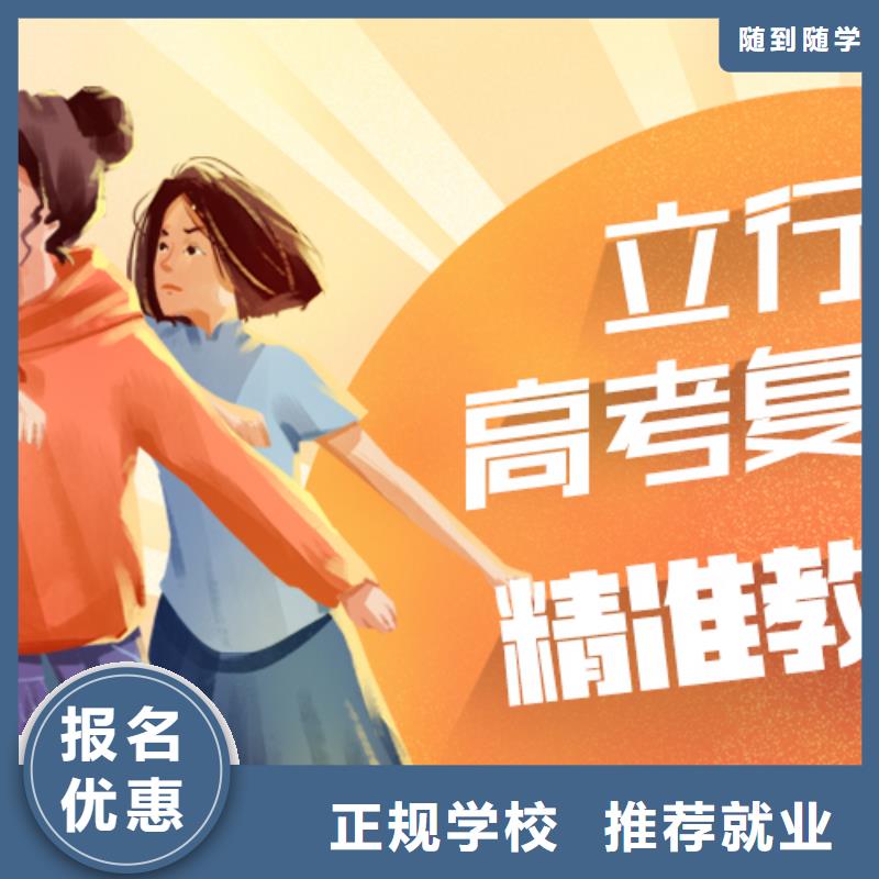 高考復讀學校高中化學補習保證學會