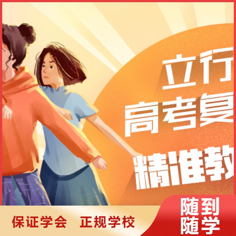 高考復讀學校【高考小班教學】專業齊全