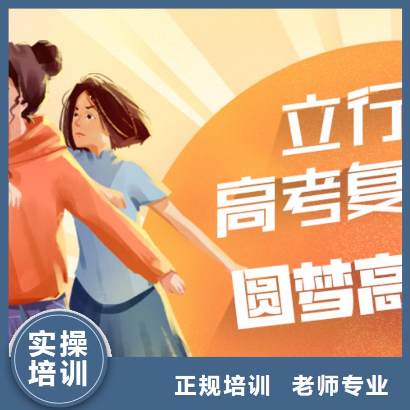 高考復讀學校高考補習學校學真本領