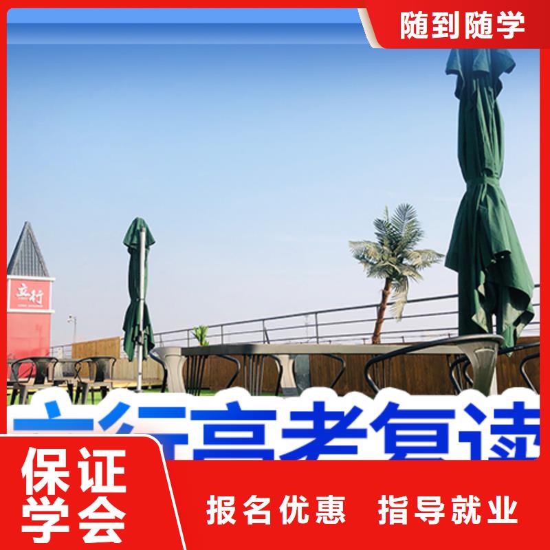高考復讀學校藝術生文化補習專業齊全