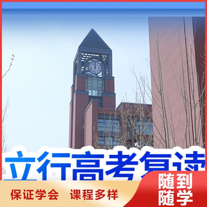 高考復讀學校,【高考小班教學】師資力量強