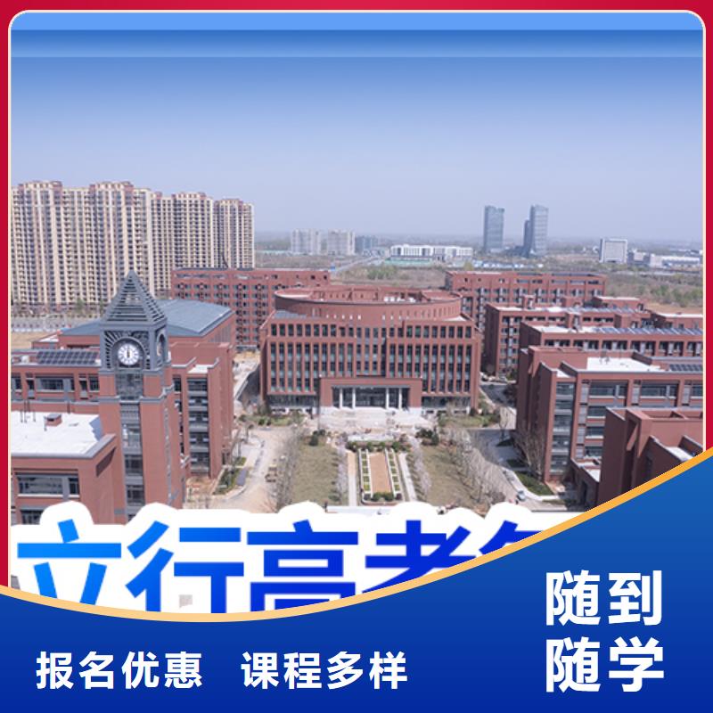 高考復讀學校【高考小班教學】專業齊全