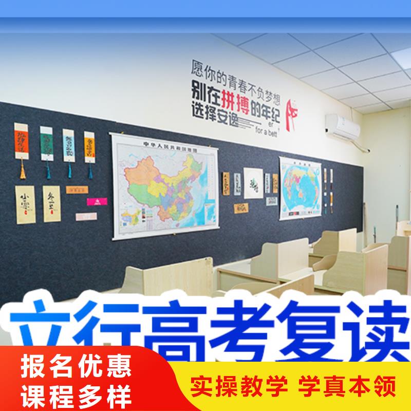 高考復讀學校,高考沖刺全年制師資力量強