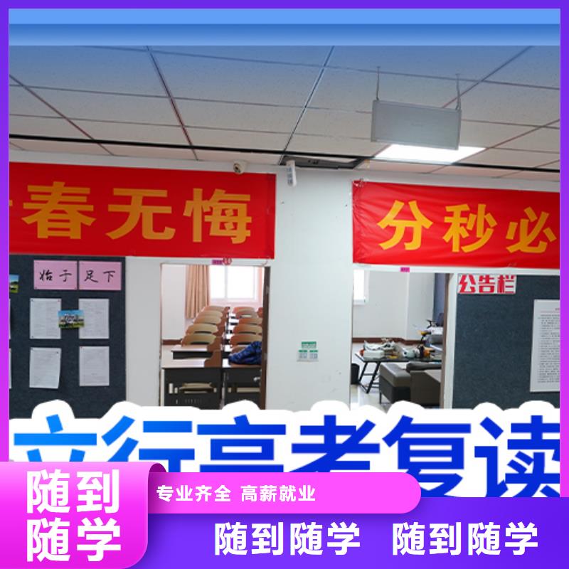 高考復讀學校,【高考小班教學】師資力量強