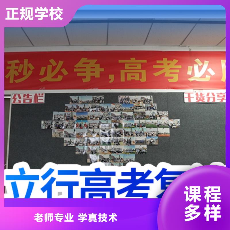 高考復(fù)讀學(xué)校【高考】學(xué)真本領(lǐng)