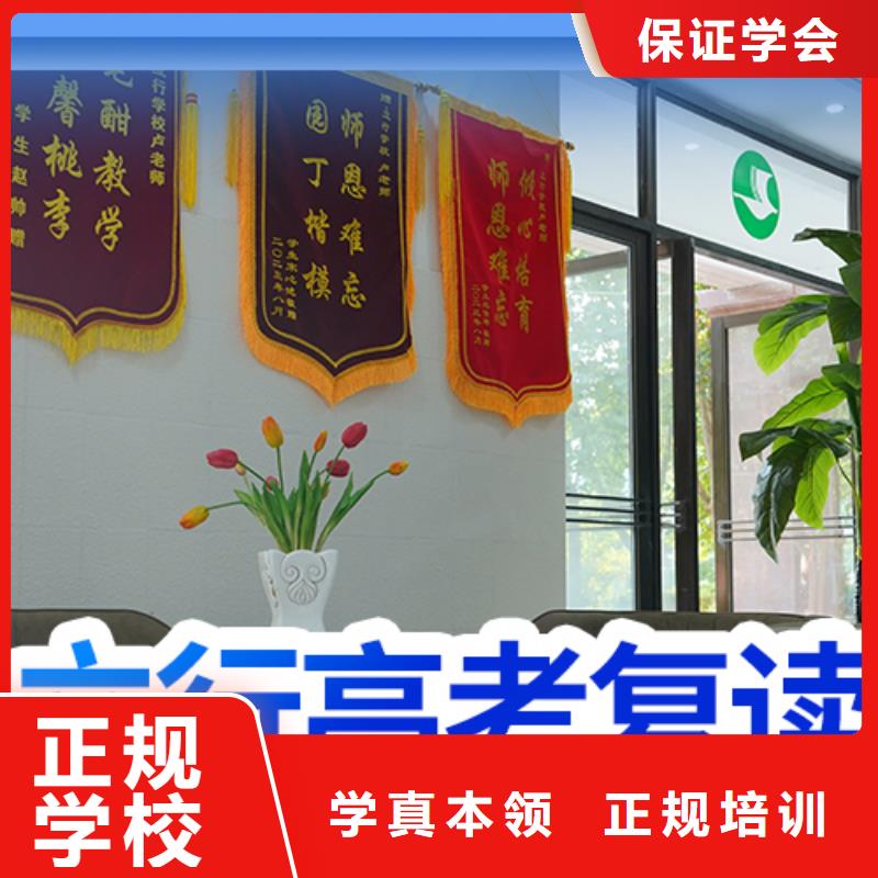 高考復讀學校高中化學補習保證學會
