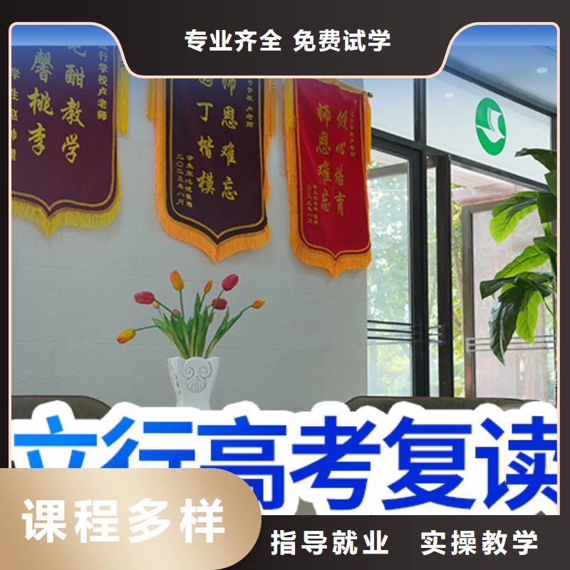 高考復讀學校高三復讀輔導就業