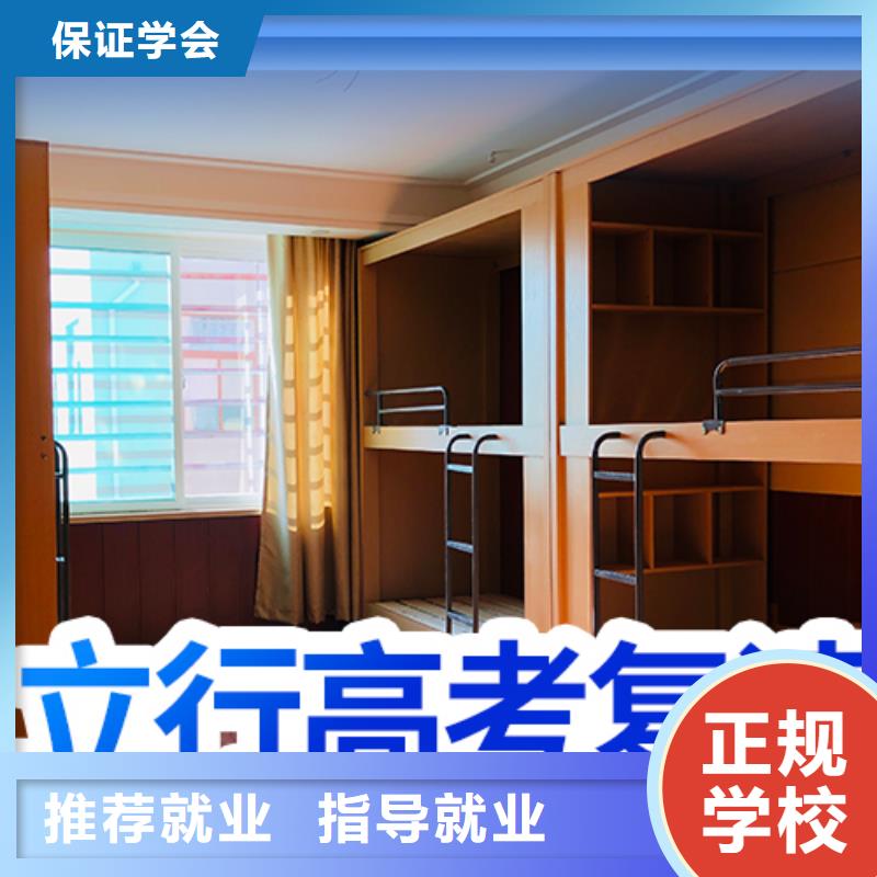 高考復讀學校高三復讀輔導就業