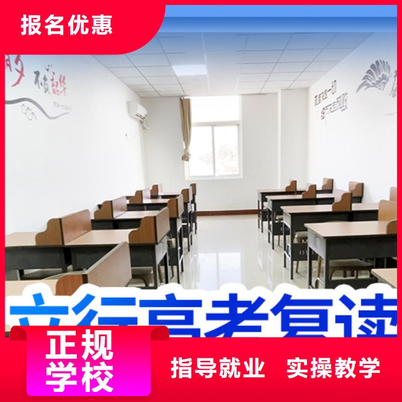 高考復讀學校,【高考小班教學】就業不擔心