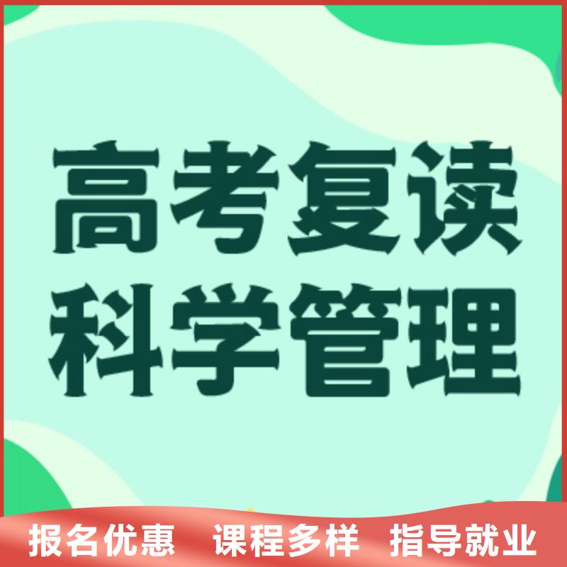 高考復讀學校,【高考小班教學】就業不擔心