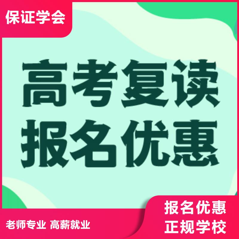 哪个好高三复读集训班开始招生了吗