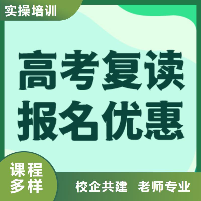 高考復(fù)讀學(xué)校高中化學(xué)補習(xí)保證學(xué)會
