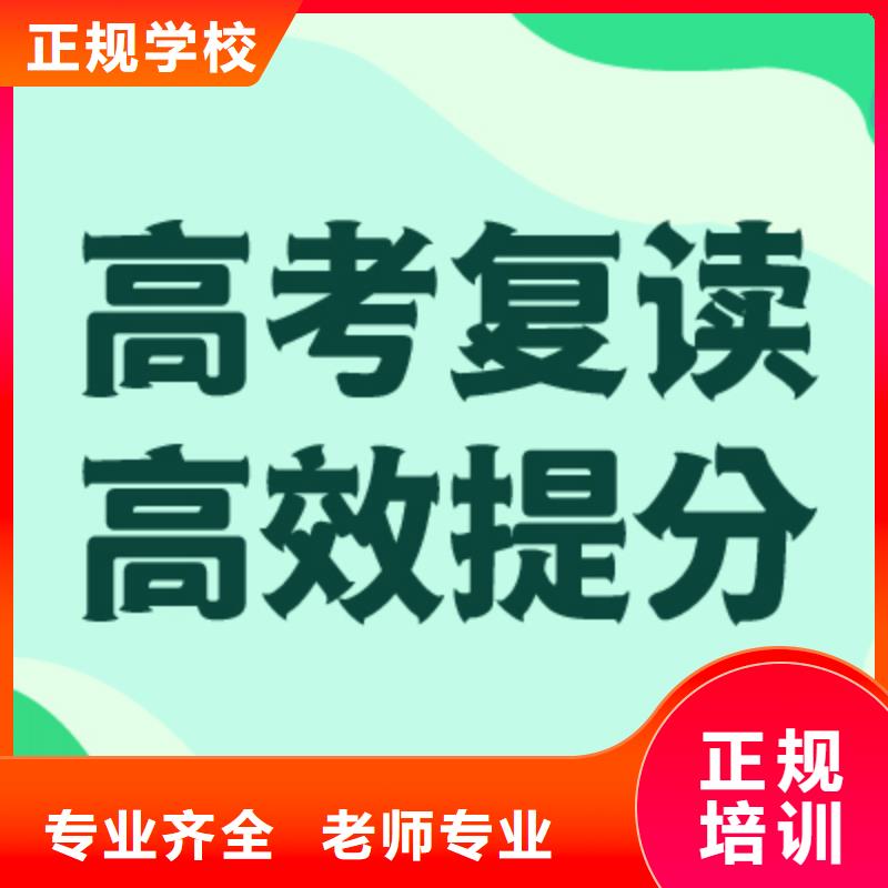 高考復讀學校,【高考小班教學】師資力量強