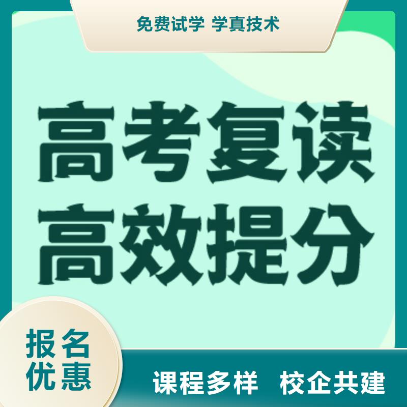 高考復讀學校,高考物理輔導指導就業