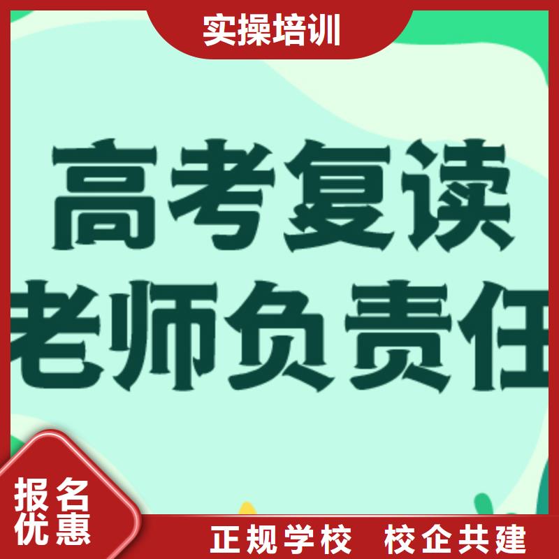 高考復讀學校高三復讀輔導就業