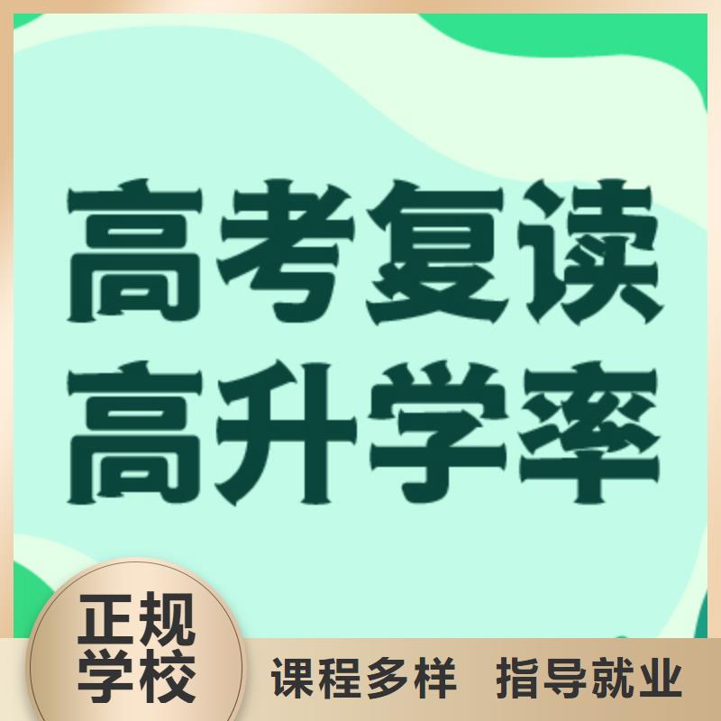 高考復讀學校高中化學補習保證學會