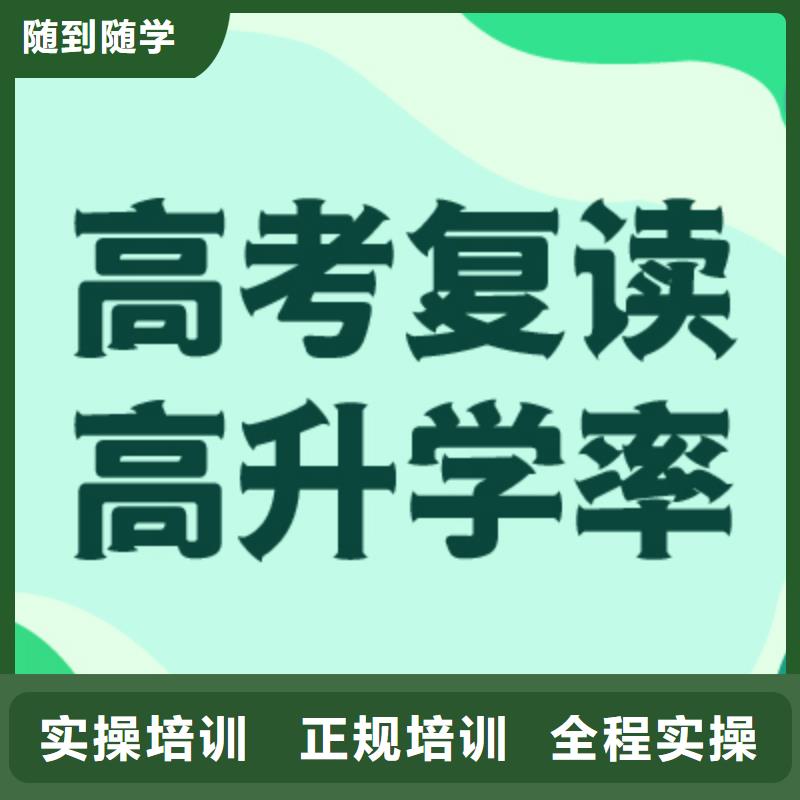 高三復讀機構有哪些