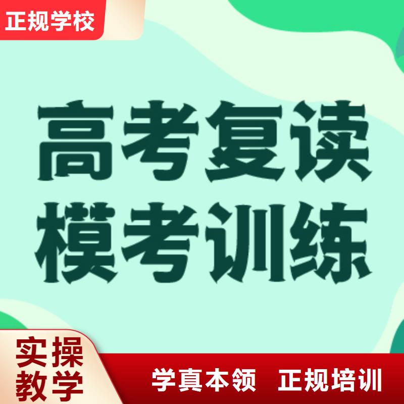 高考復讀培訓縣有了解的嗎