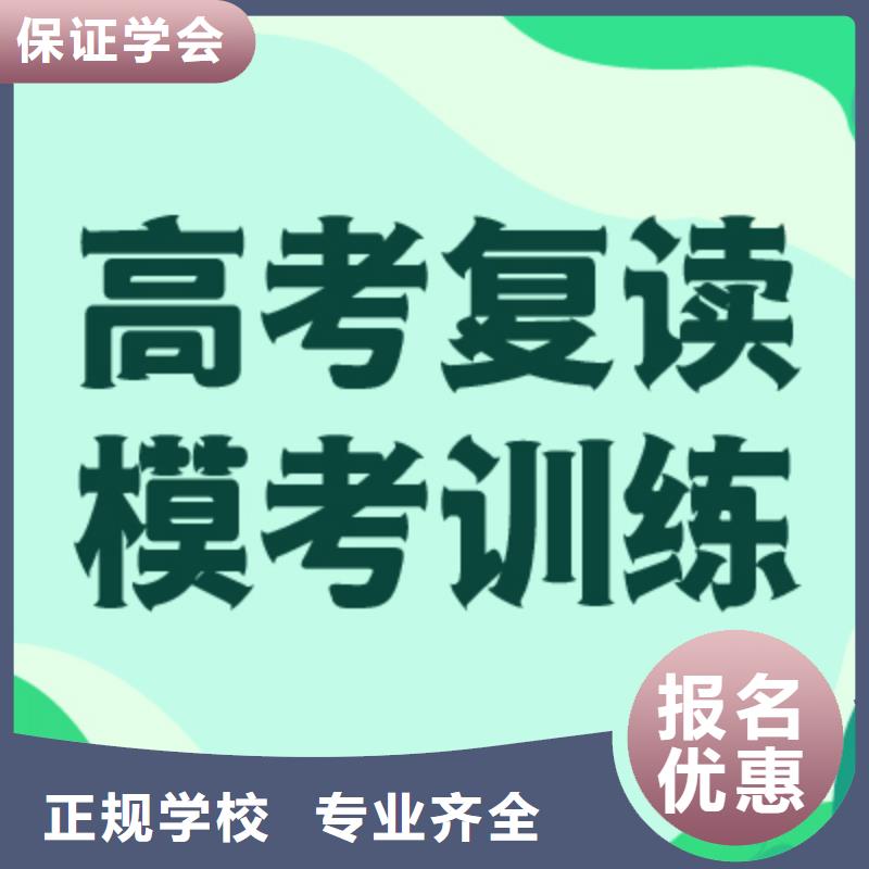 哪个好高三复读集训班开始招生了吗