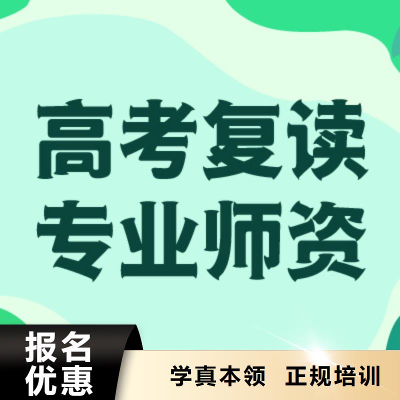 高三复读冲刺一览表